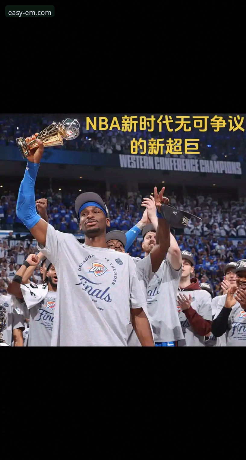 资深用户深度解析：从安东尼MVP预言看亚历山大如何开启新时代