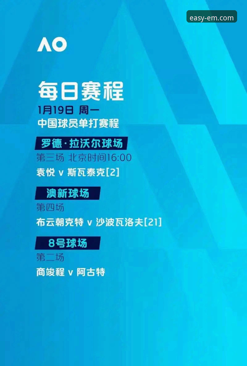 2026年体育平台选择的5个关键趋势：易倍体育手机版如何引领用户体验升级